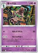 44-beheeyem