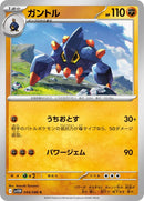 44-boldore