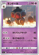44-claydol