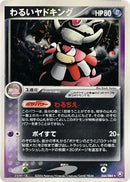 44-darkslowking