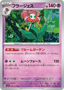 44-florges