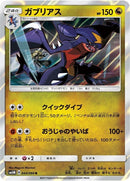 44-garchomp
