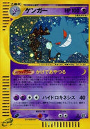 44-gengar