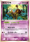 44-girafarig