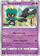 44-marshadow