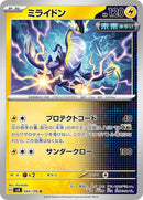 44-miraidon