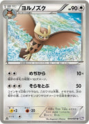 44-noctowl