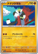 44-passimian