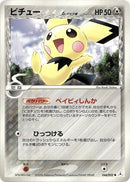 44-pichu-deltaspecies