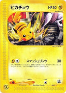 44-pikachu