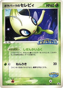 44-pokeparkscelebi