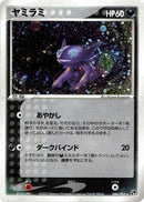 44-sableye