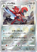 44-scizor-pokeballpattern