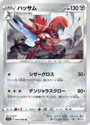 44-scizor