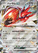 44-scizorex