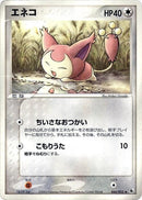 44-skitty