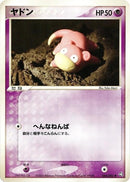44-slowpoke