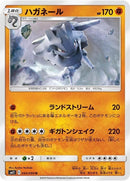 44-steelix