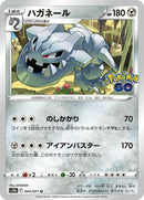 44-steelix