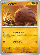 44-swinub