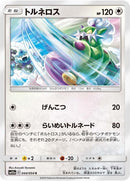 44-tornadus