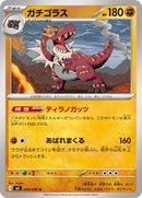 44-tyrantrum