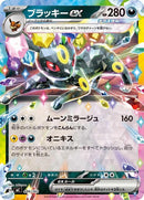 446-umbreonex