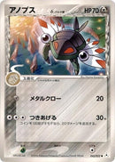 45-anorith-deltaspecies