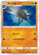 45-anorith