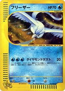 45-articuno