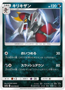 45-bisharp