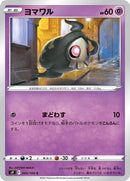 45-duskull