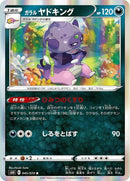 45-galarianslowking