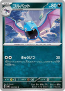 45-golbat