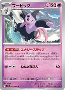 45-grumpig