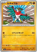45-hawlucha