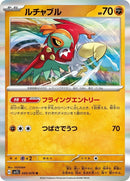 45-hawlucha
