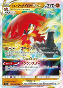 45-hisuiandecidueyevstar