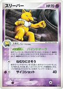 45-hypno