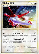 45-latias