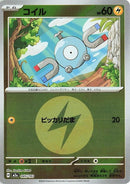 45-magnemite-energysymbolpattern