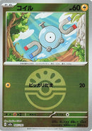 45-magnemite-friendballpattern