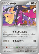 45-mawile