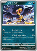 45-murkrow