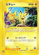 45-pichu