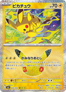 45-pikachu