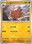 45-piloswine