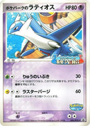 45-pokeparkslatios