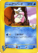 45-prycesdelibird