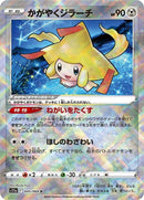 45-radiantjirachi